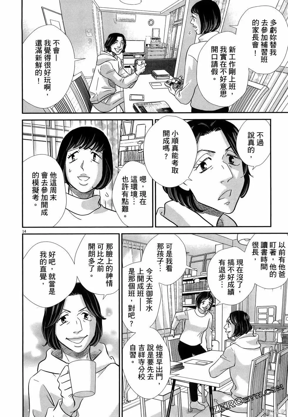 第10卷 第62页