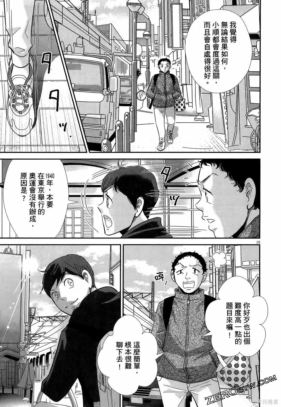 第10卷 第63页
