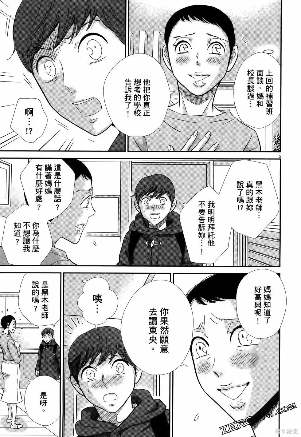 第10卷 第73页