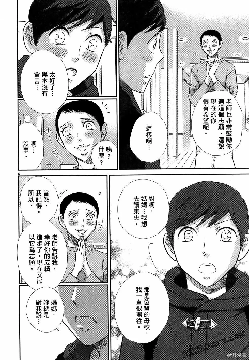 第10卷 第74页
