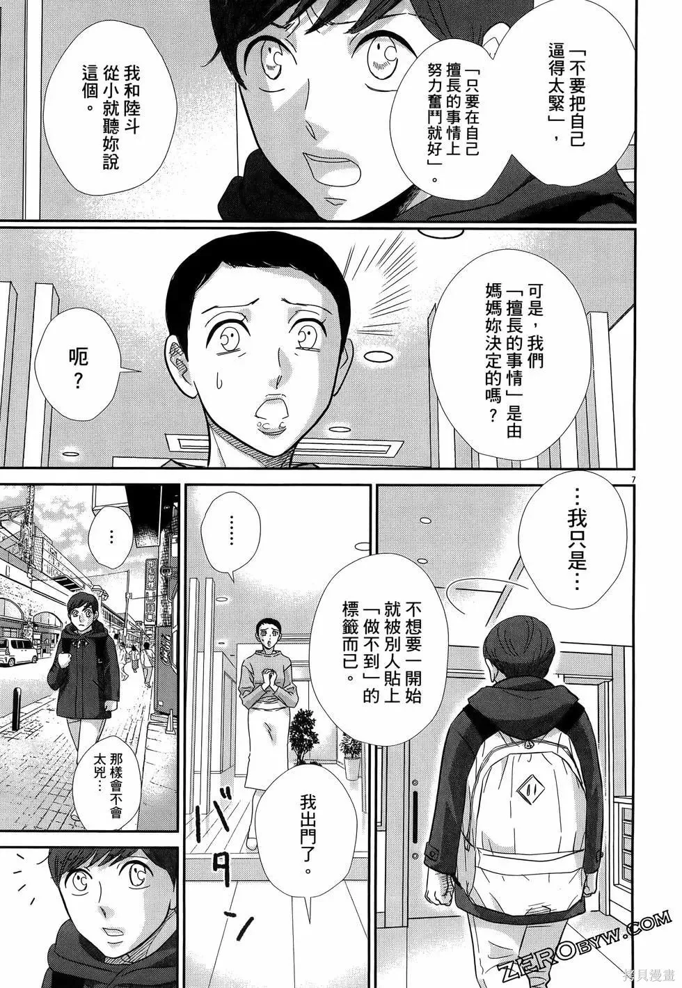 第10卷 第75页
