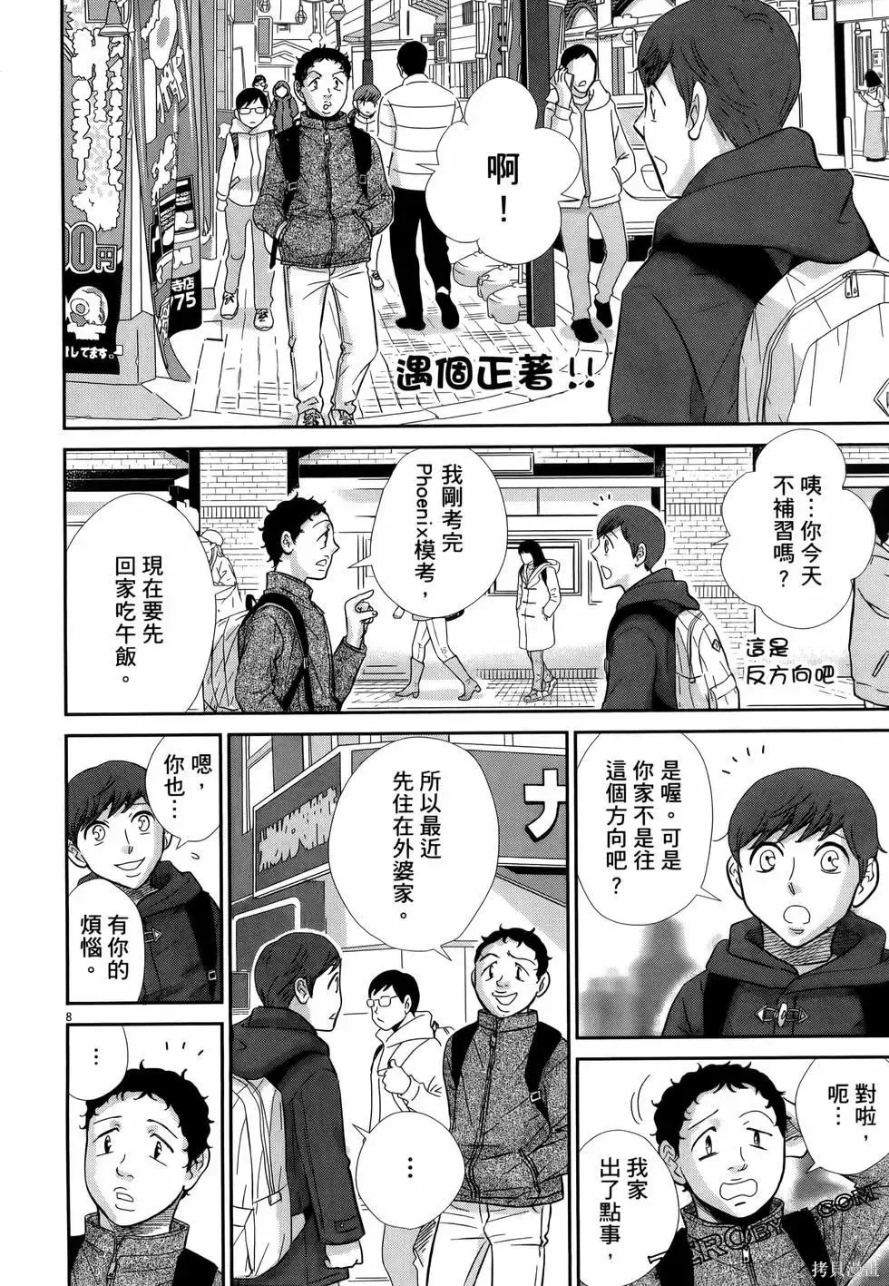 第10卷 第76页