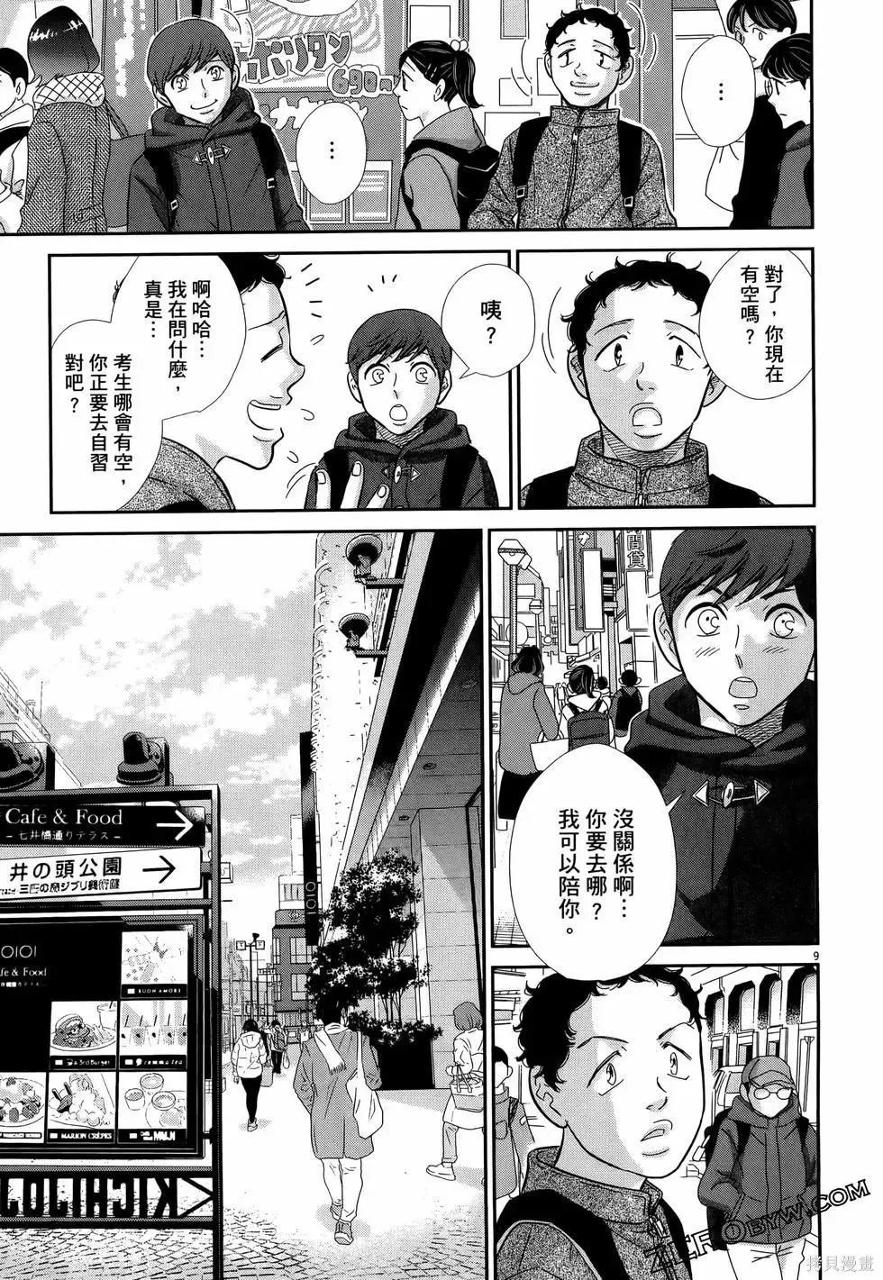 第10卷 第77页