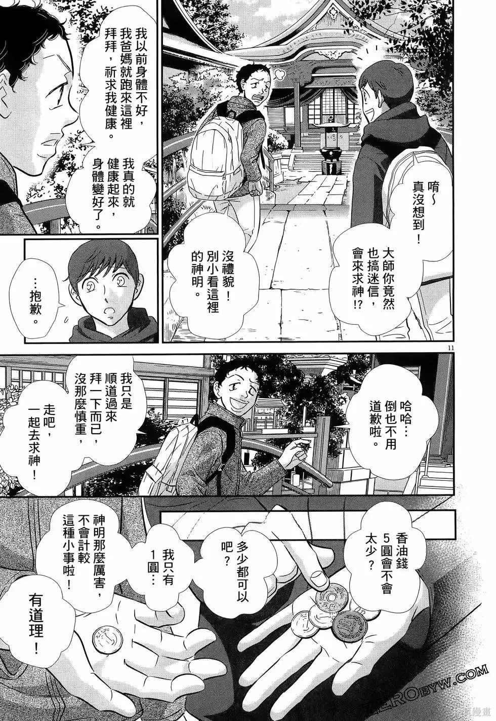 第10卷 第79页