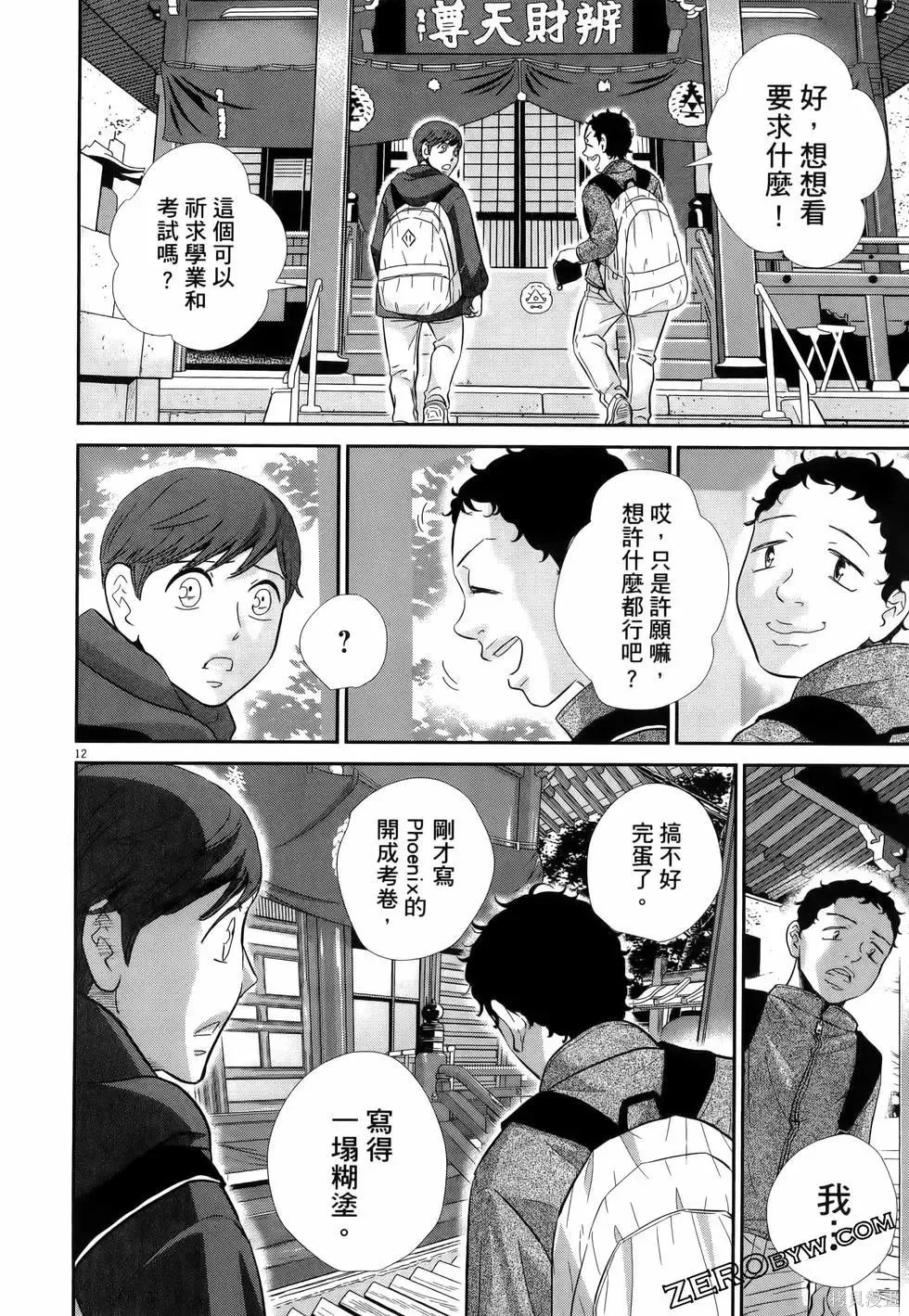 第10卷 第80页