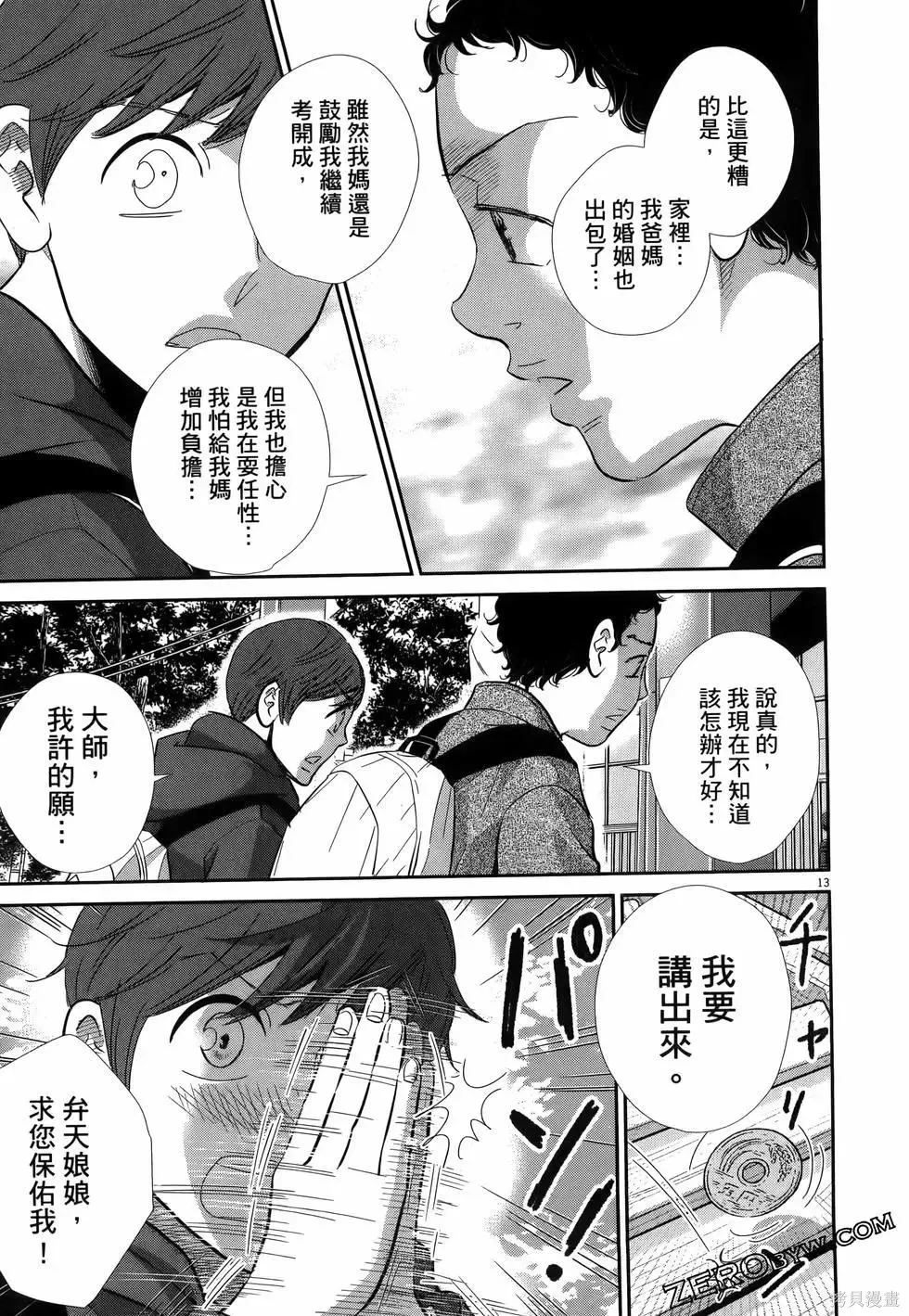 第10卷 第81页
