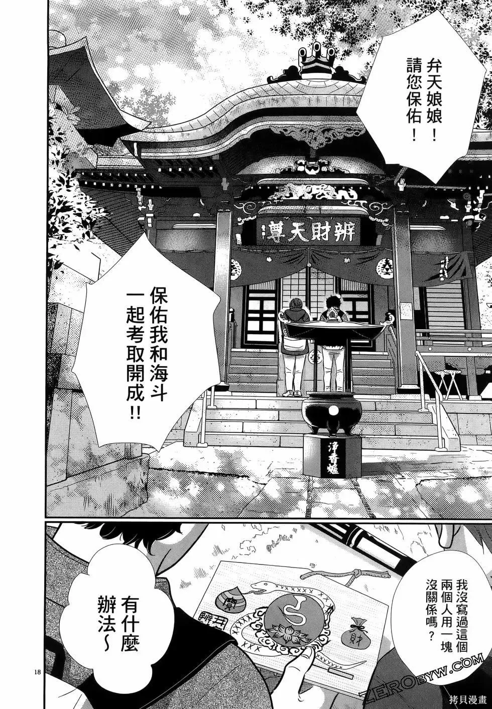 第10卷 第86页