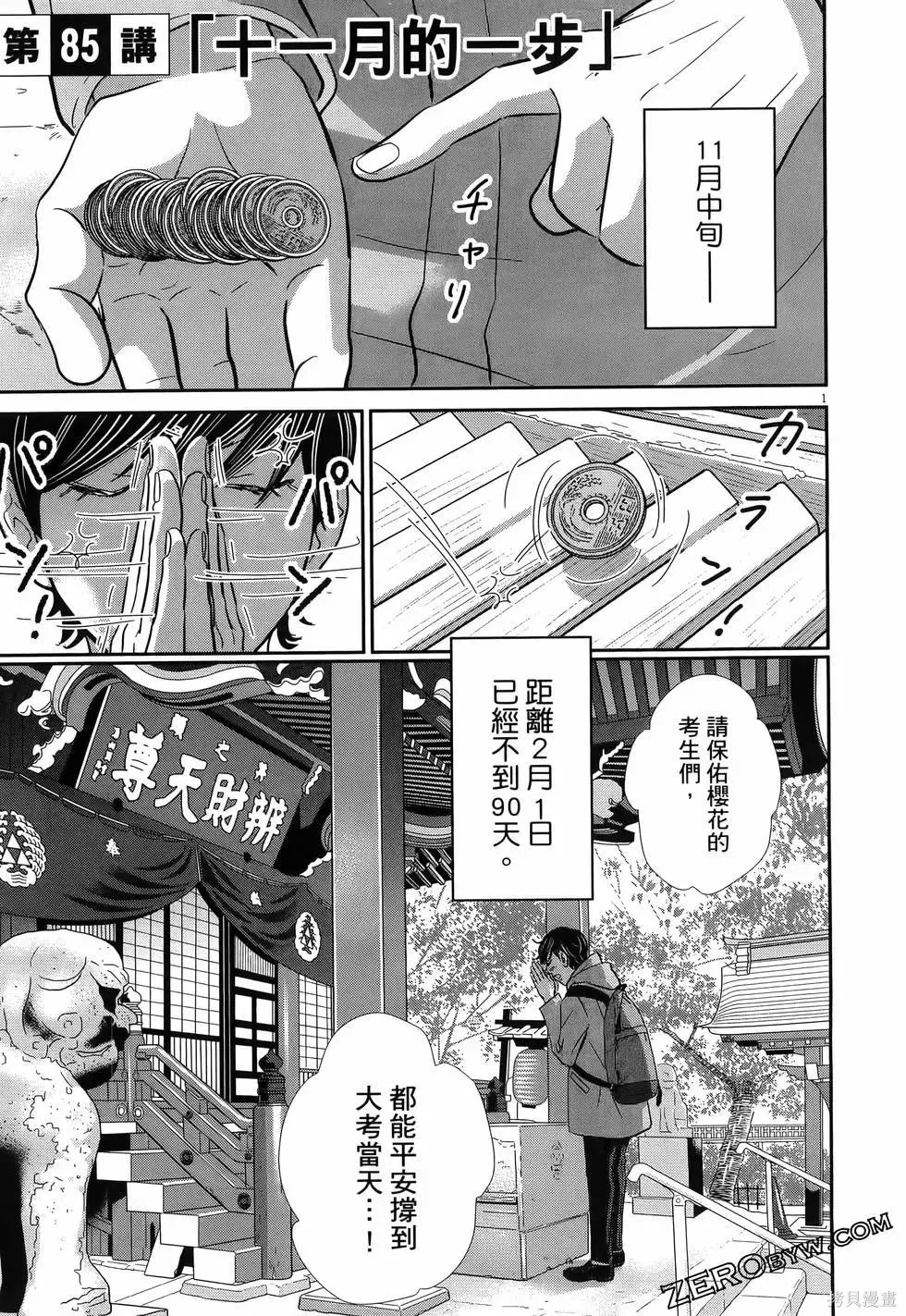 第10卷 第91页