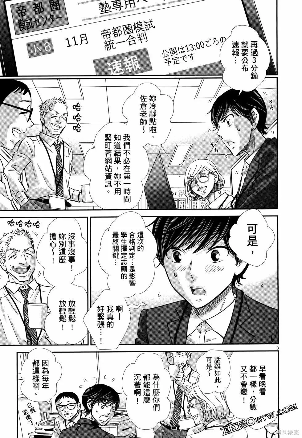 第10卷 第93页