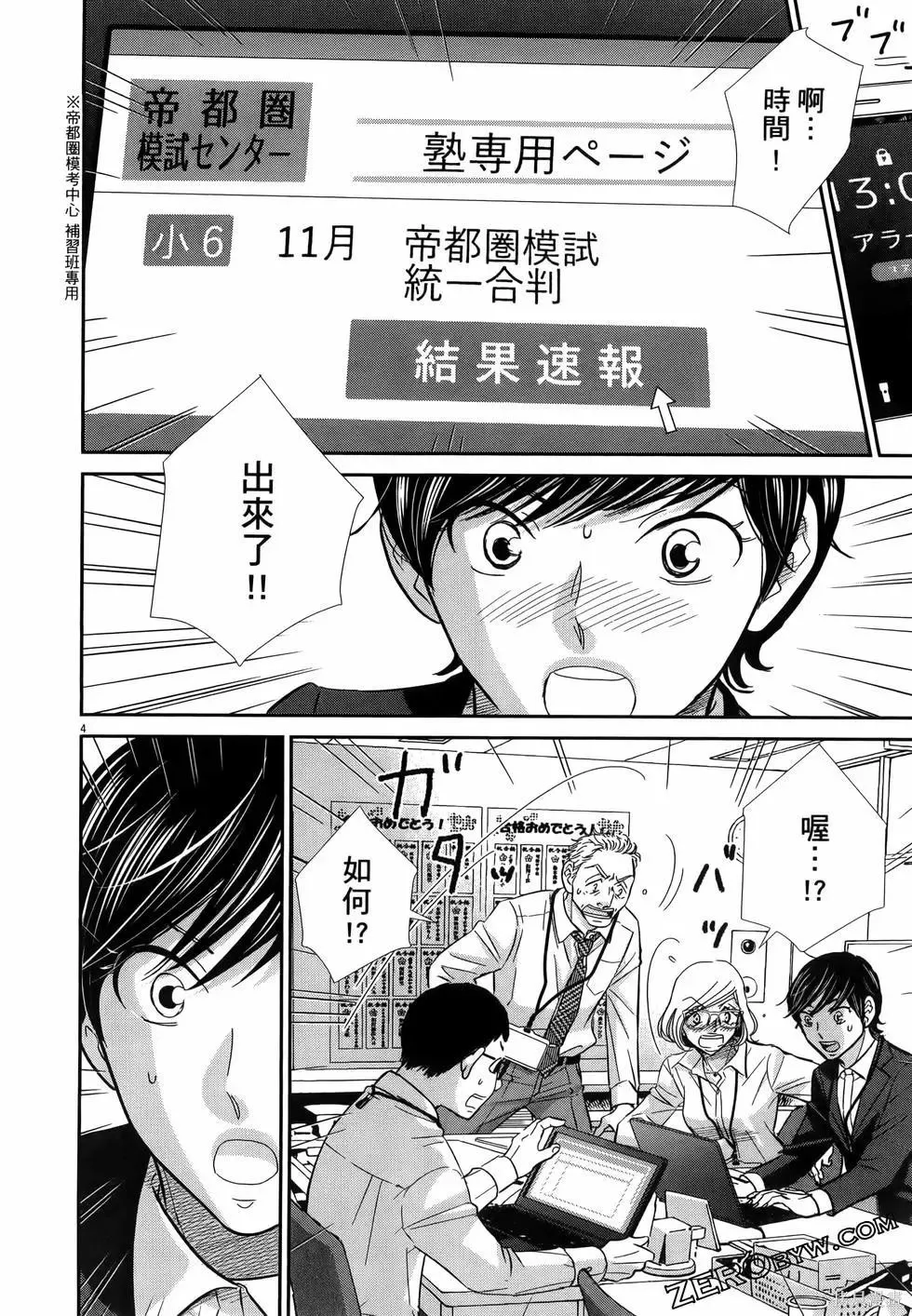 第10卷 第94页