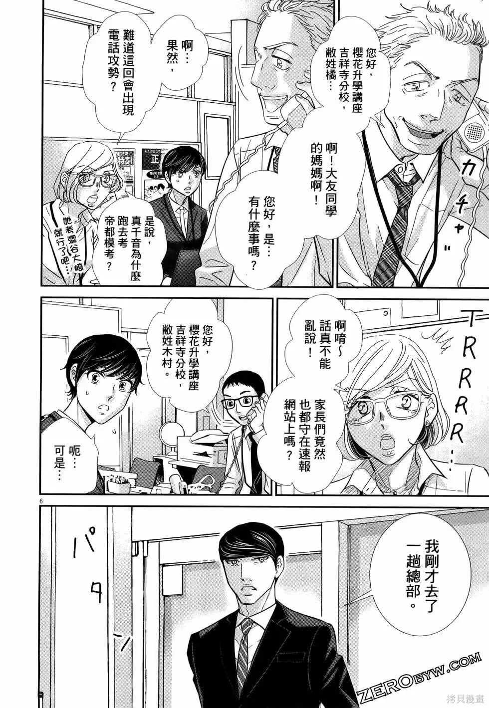 第10卷 第96页