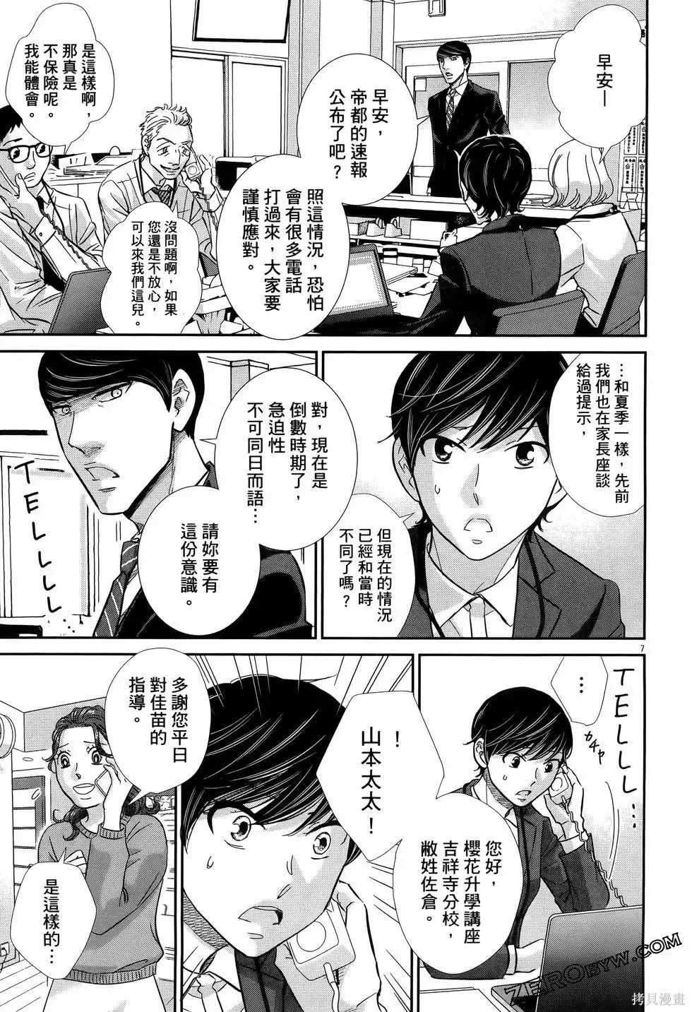 第10卷 第97页