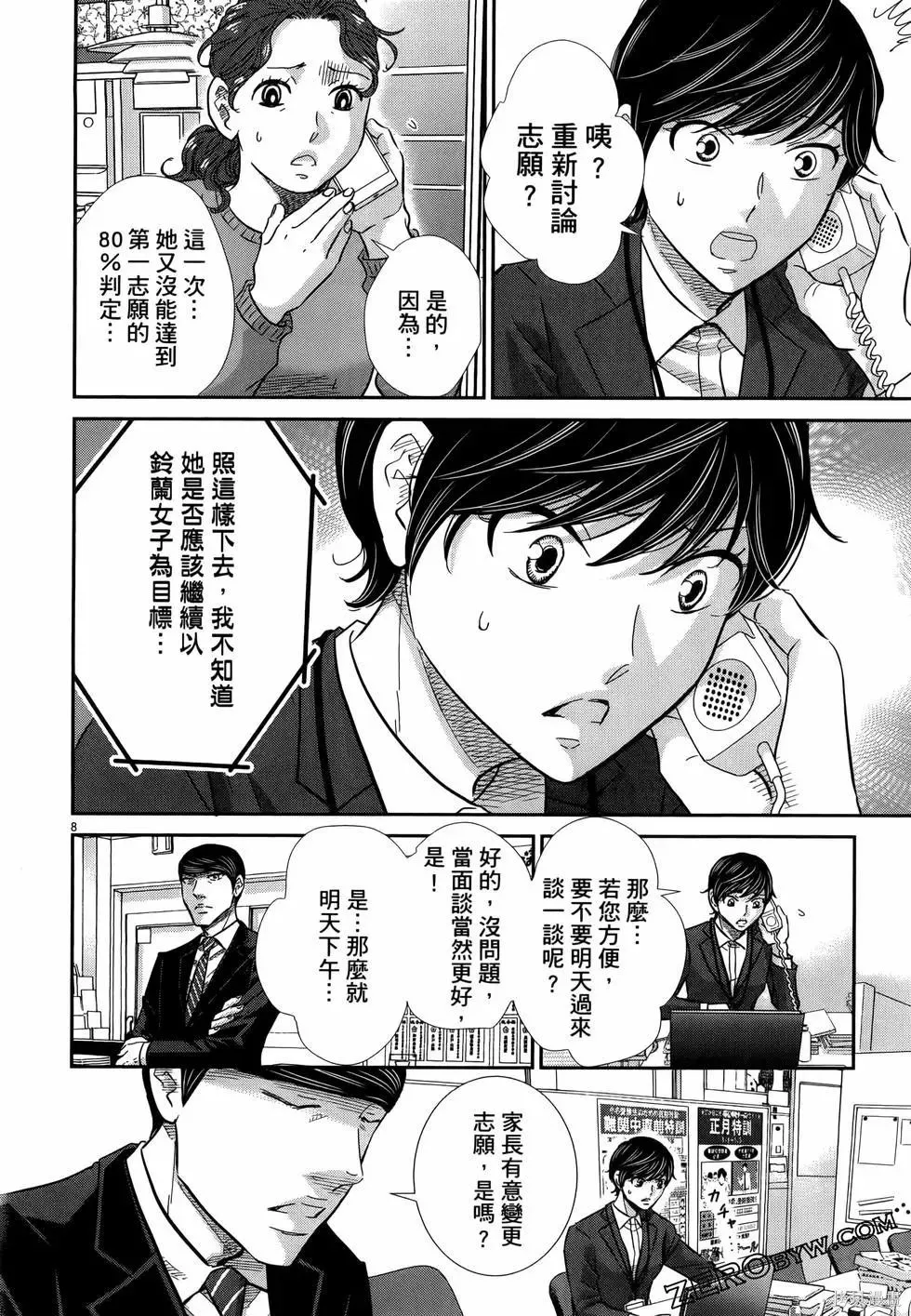 第10卷 第98页