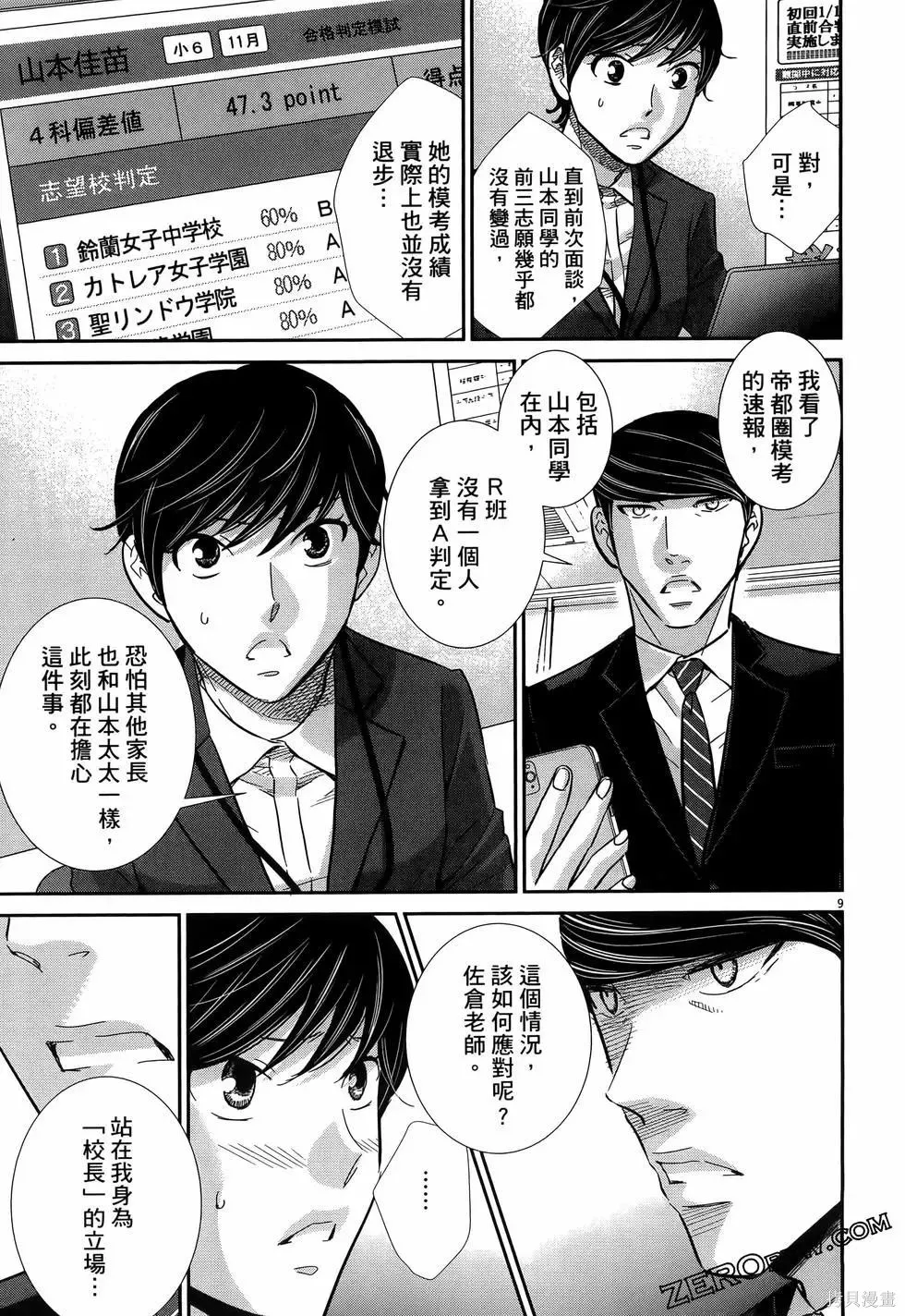 第10卷 第99页