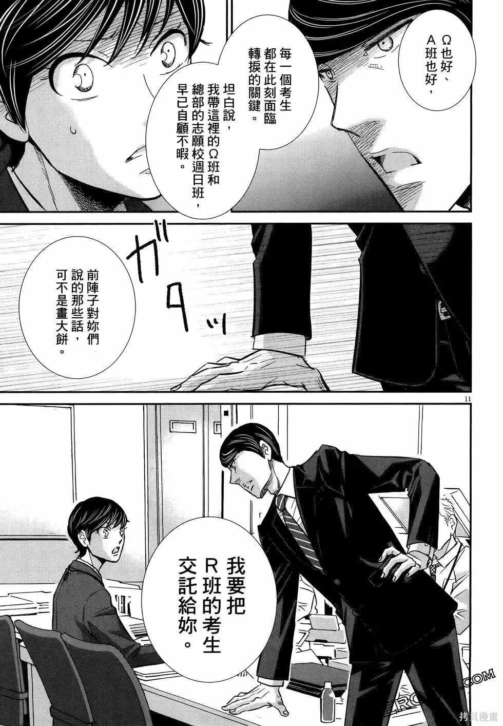 第10卷 第101页