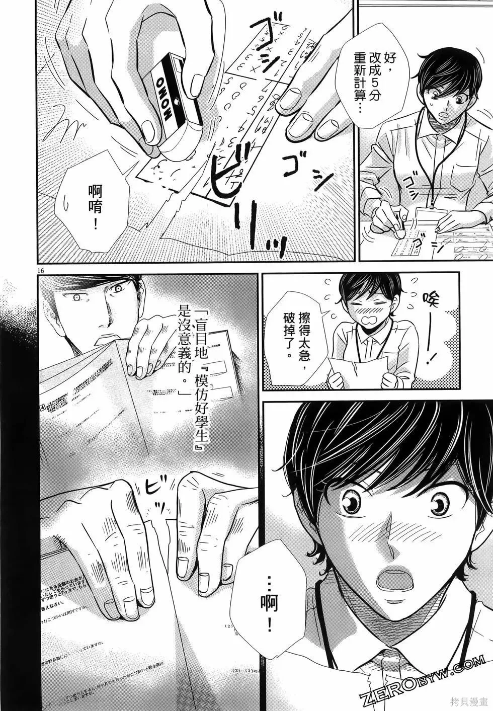 第10卷 第106页