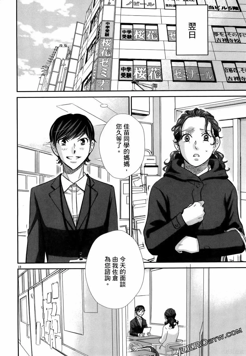 第10卷 第108页