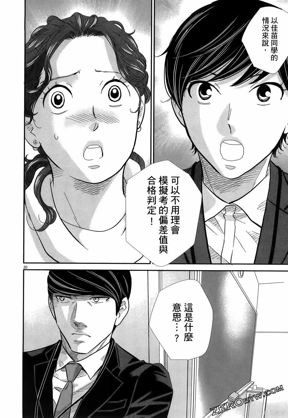 第10卷 第110页
