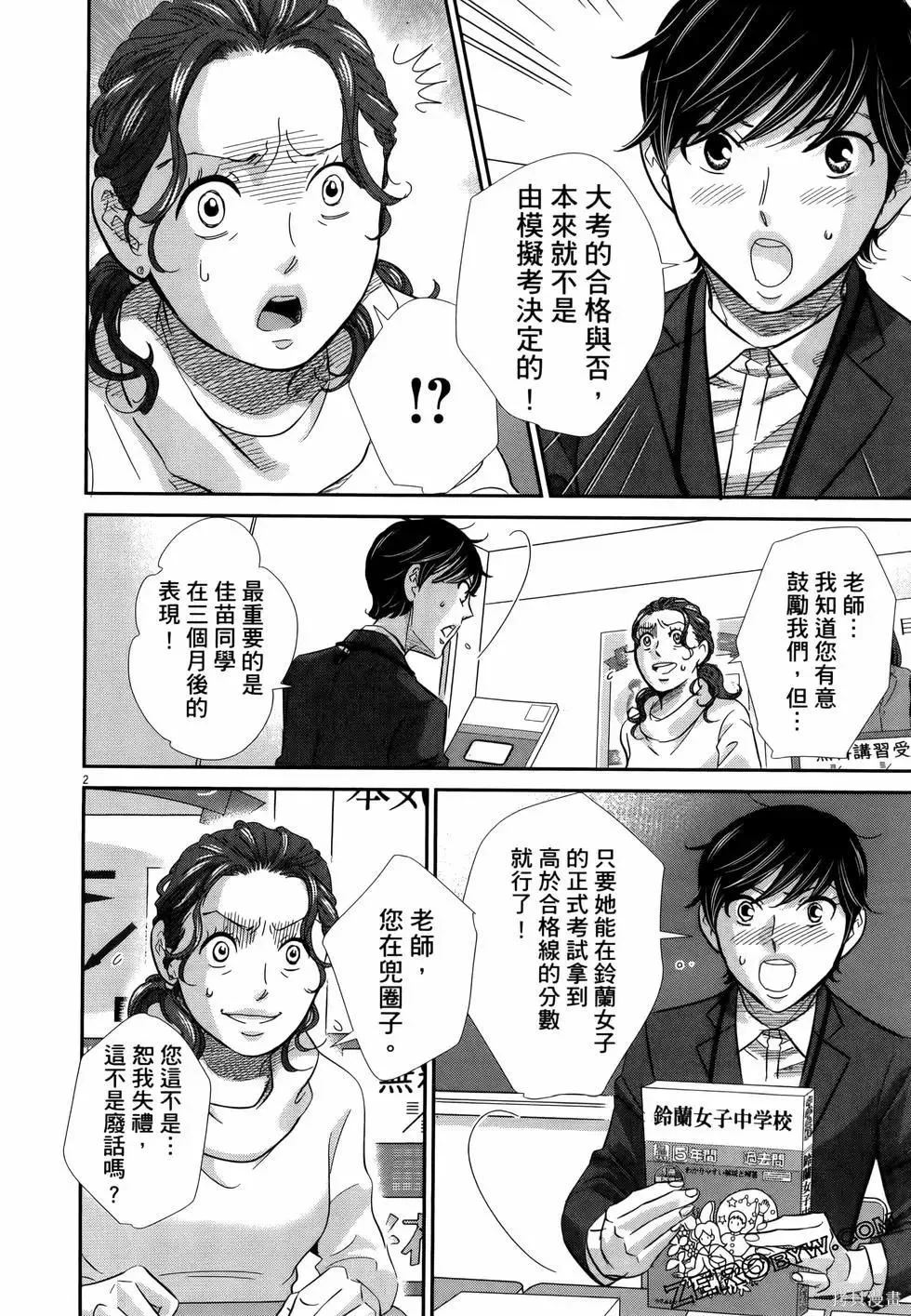 第10卷 第112页