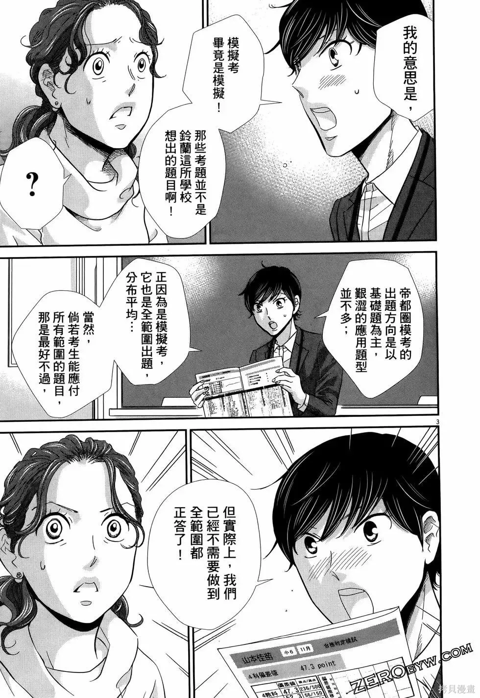 第10卷 第113页