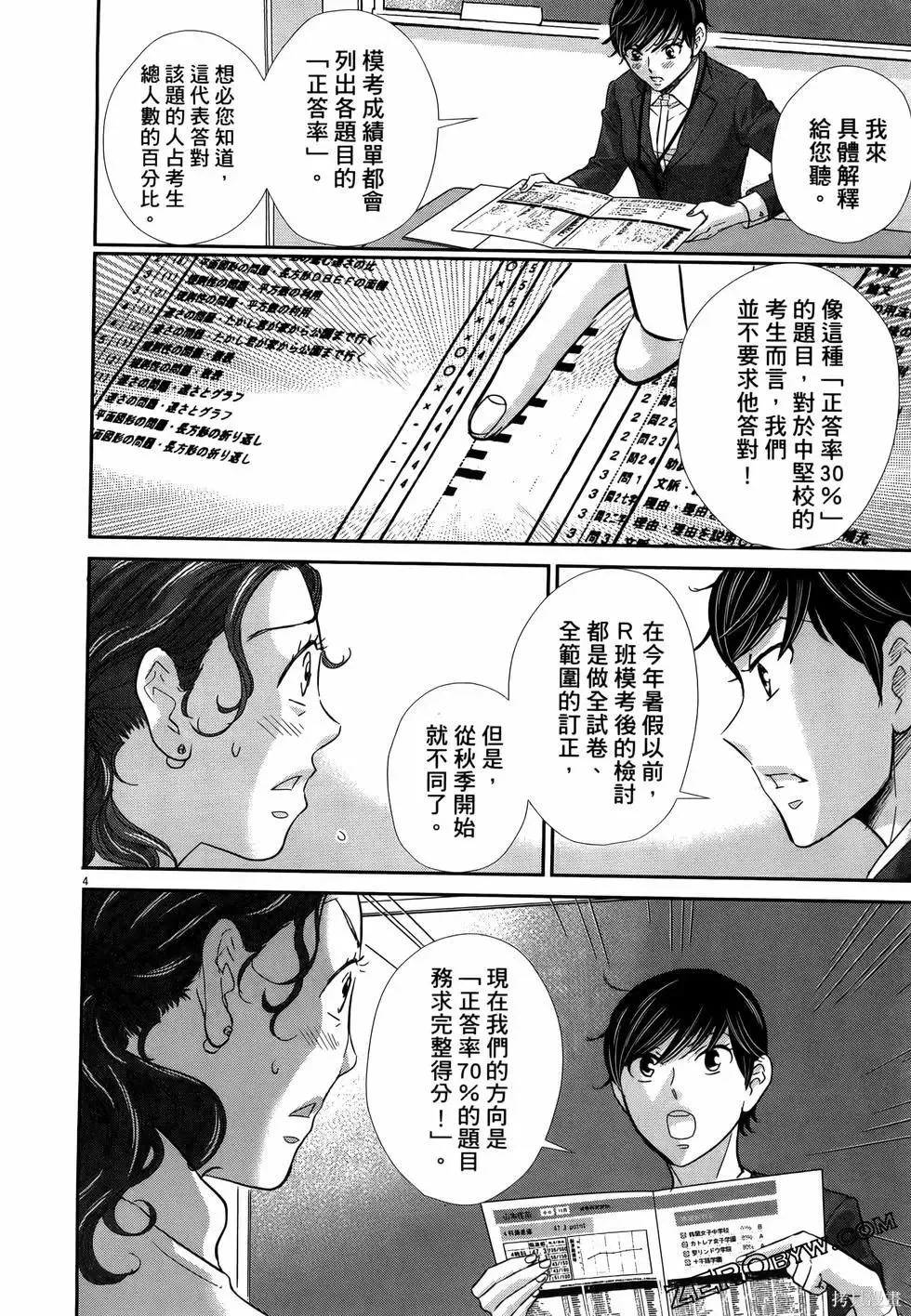 第10卷 第114页
