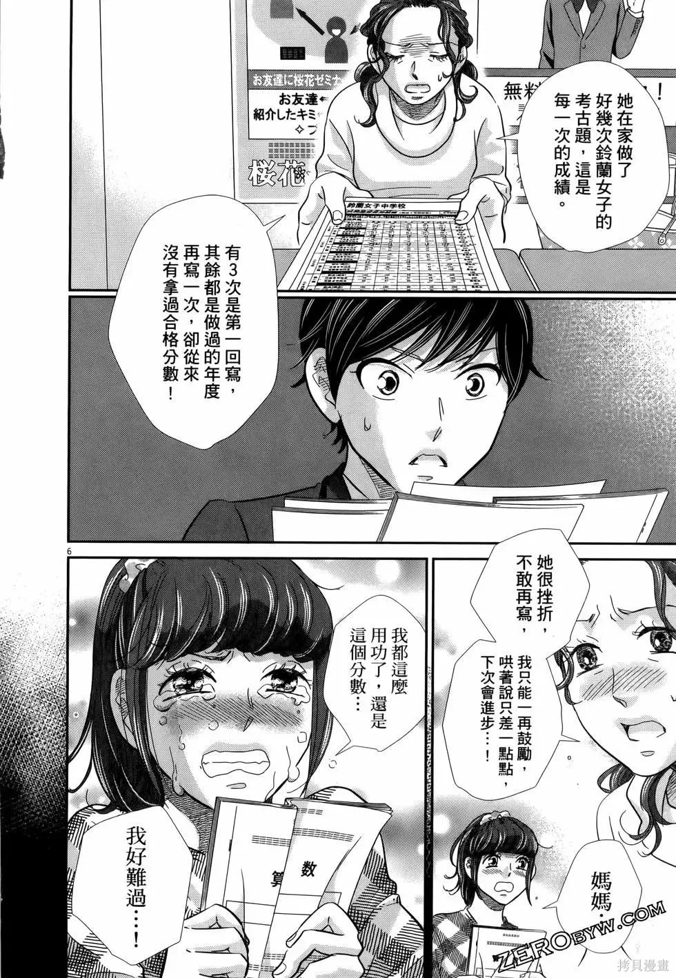 第10卷 第116页