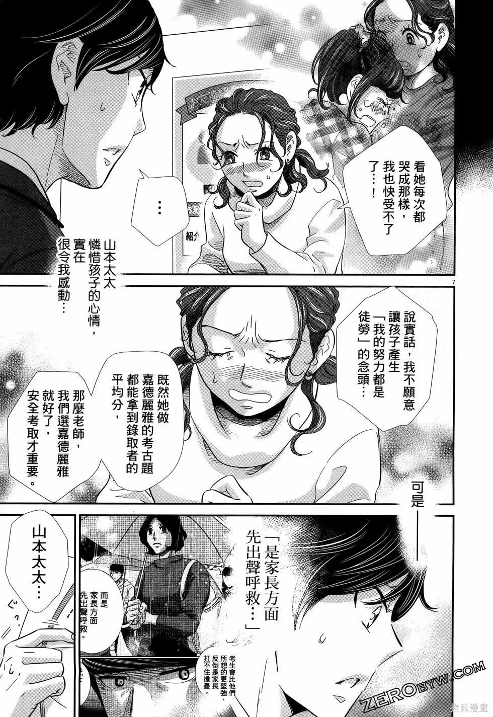 第10卷 第117页
