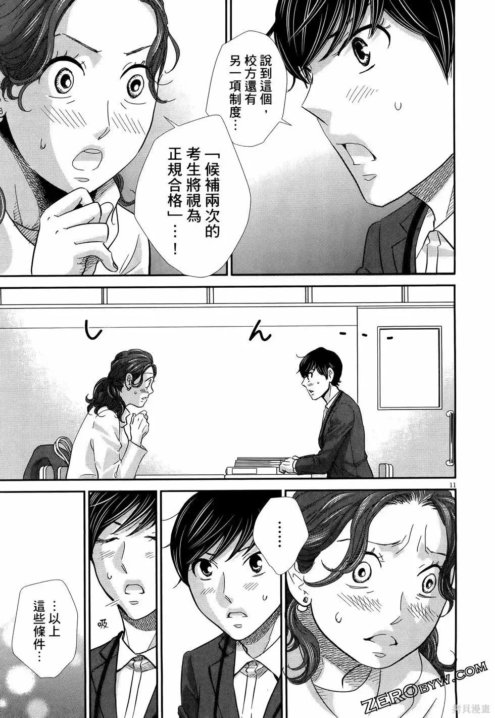 第10卷 第121页