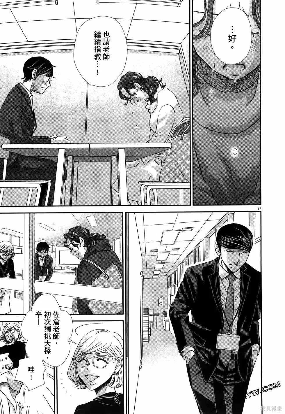 第10卷 第123页