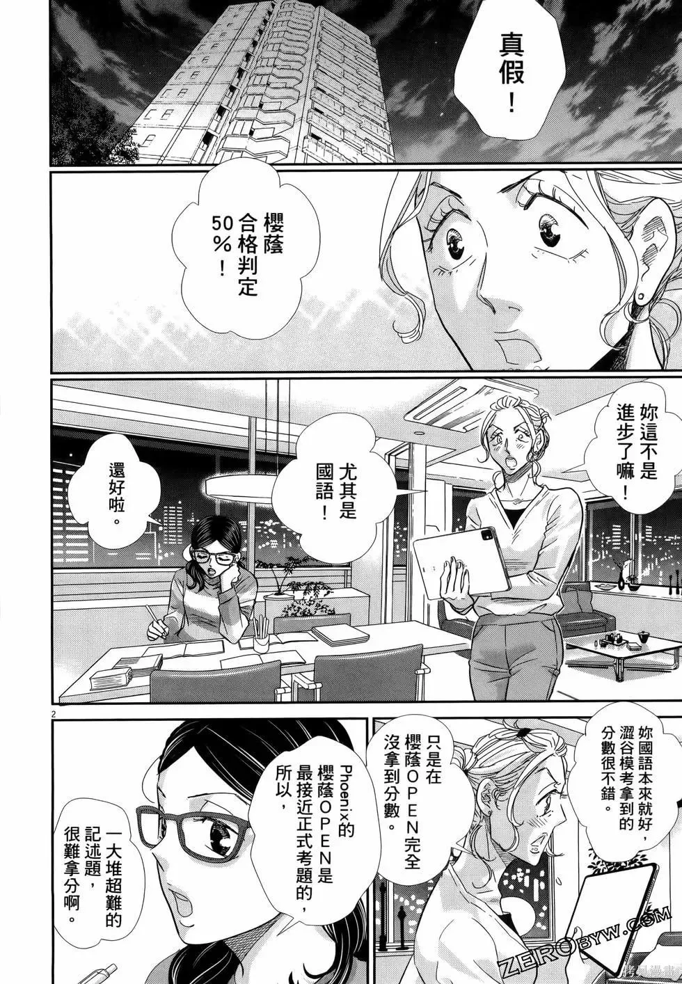 第10卷 第132页