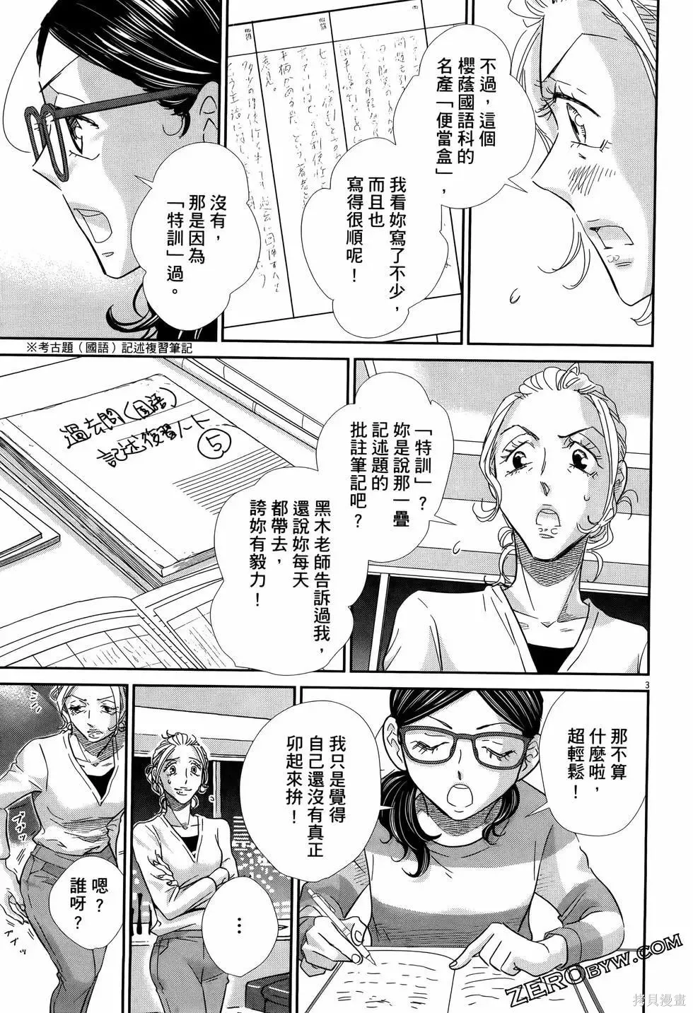 第10卷 第133页