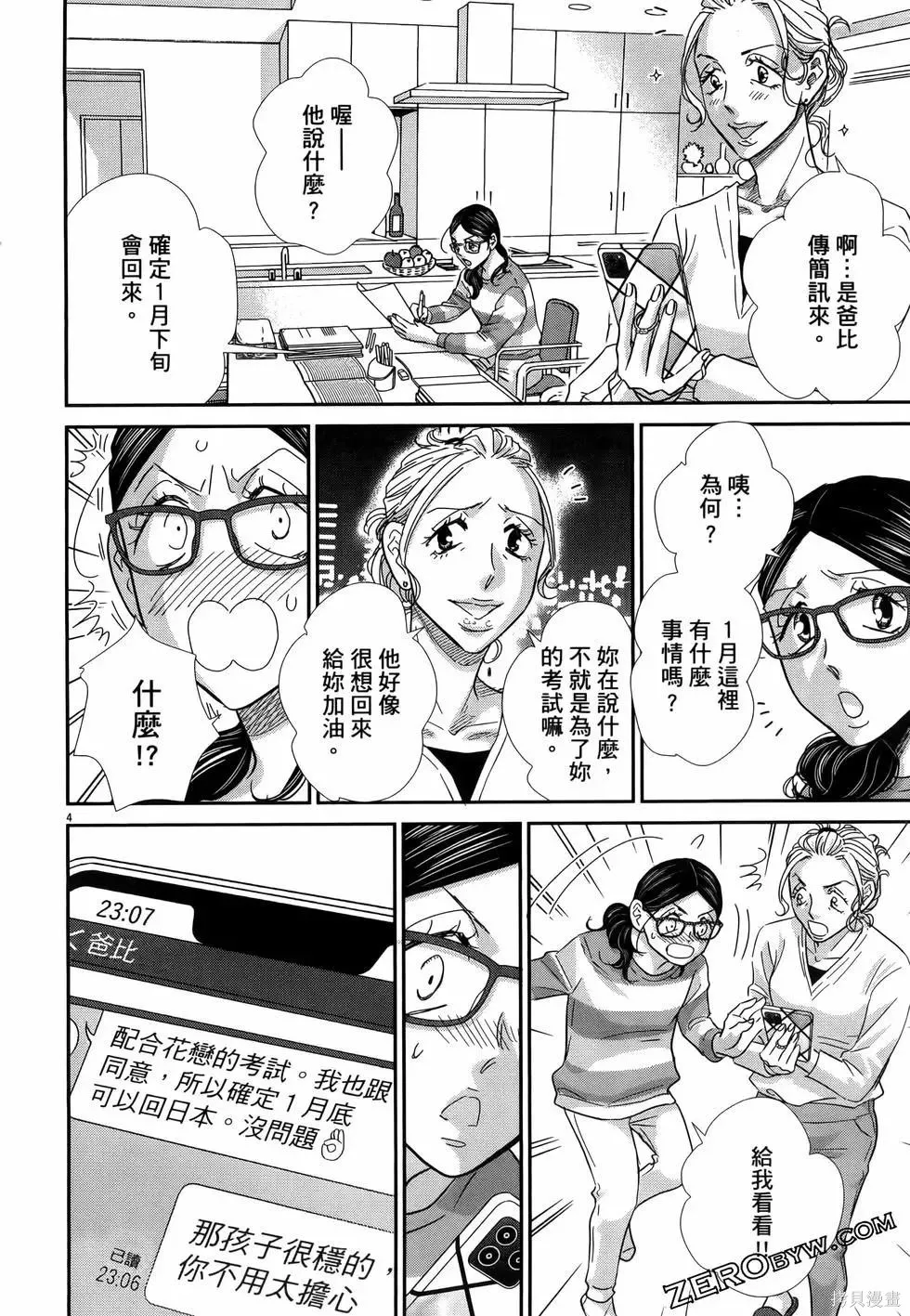 第10卷 第134页