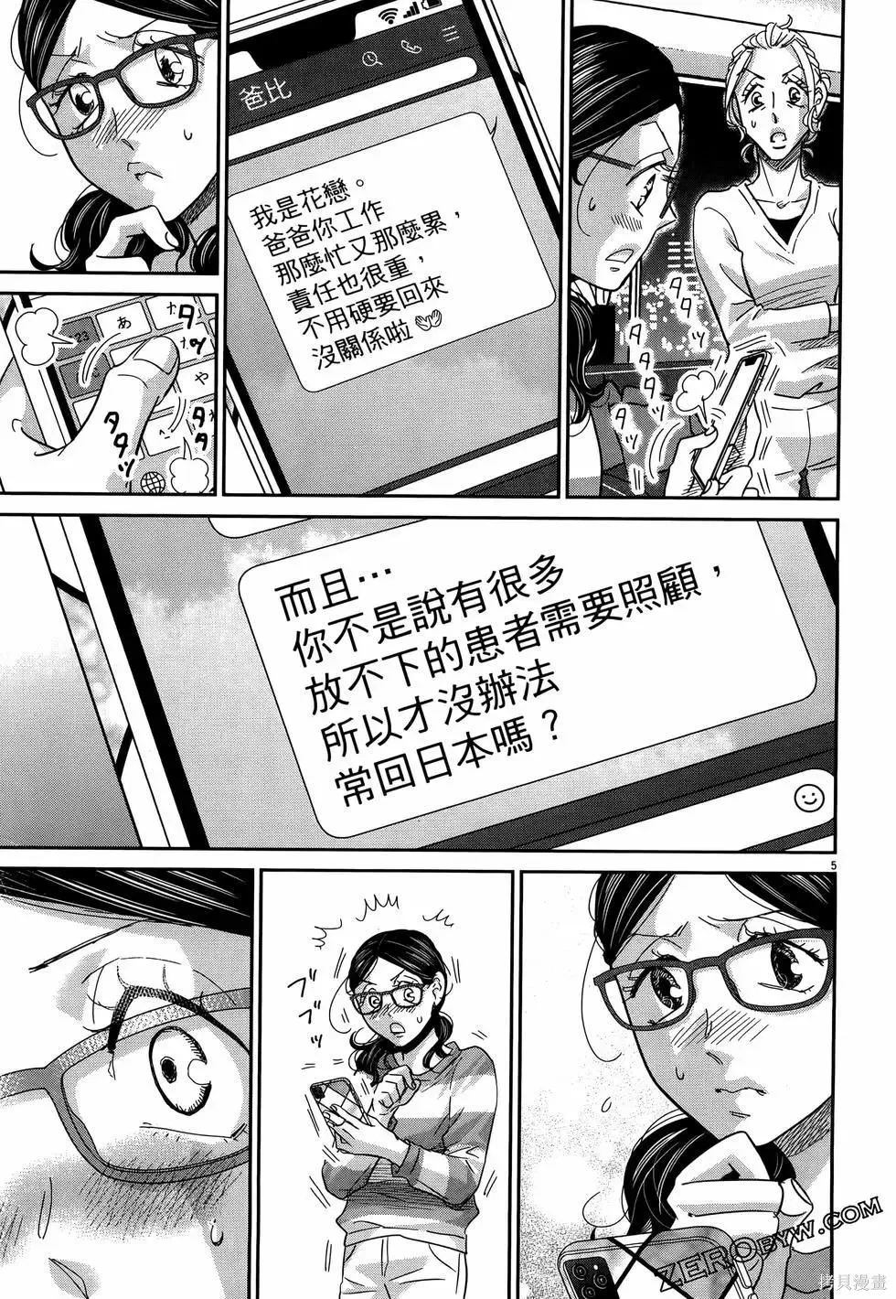 第10卷 第135页