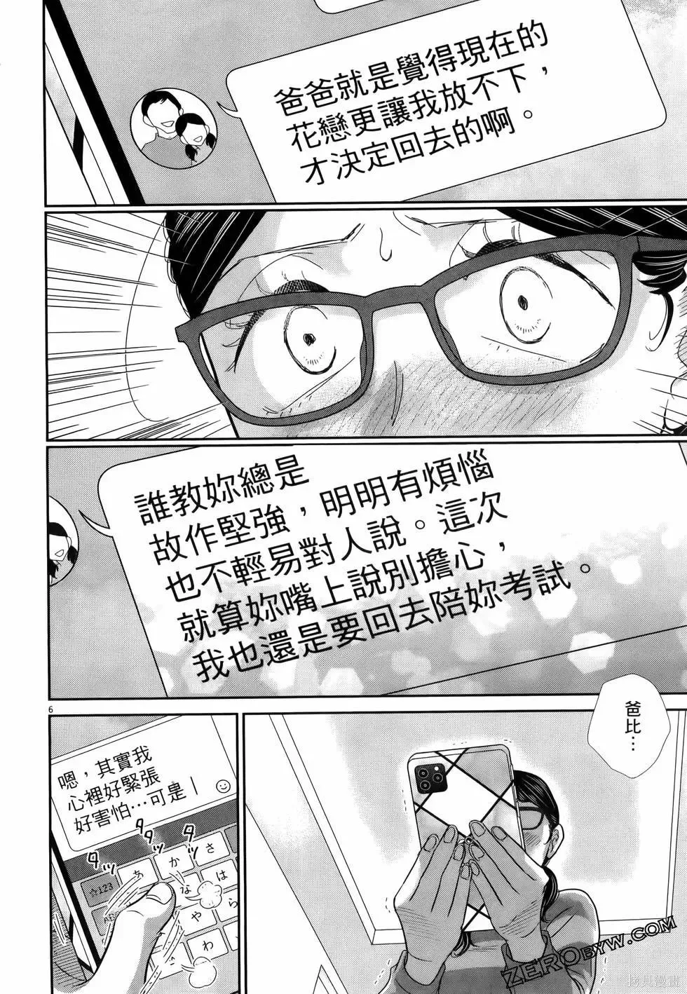 第10卷 第136页