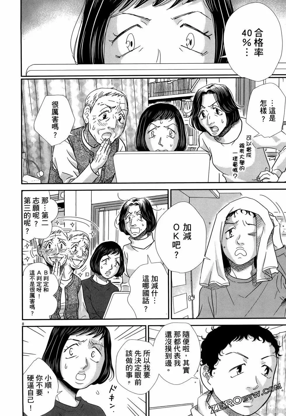 第10卷 第138页