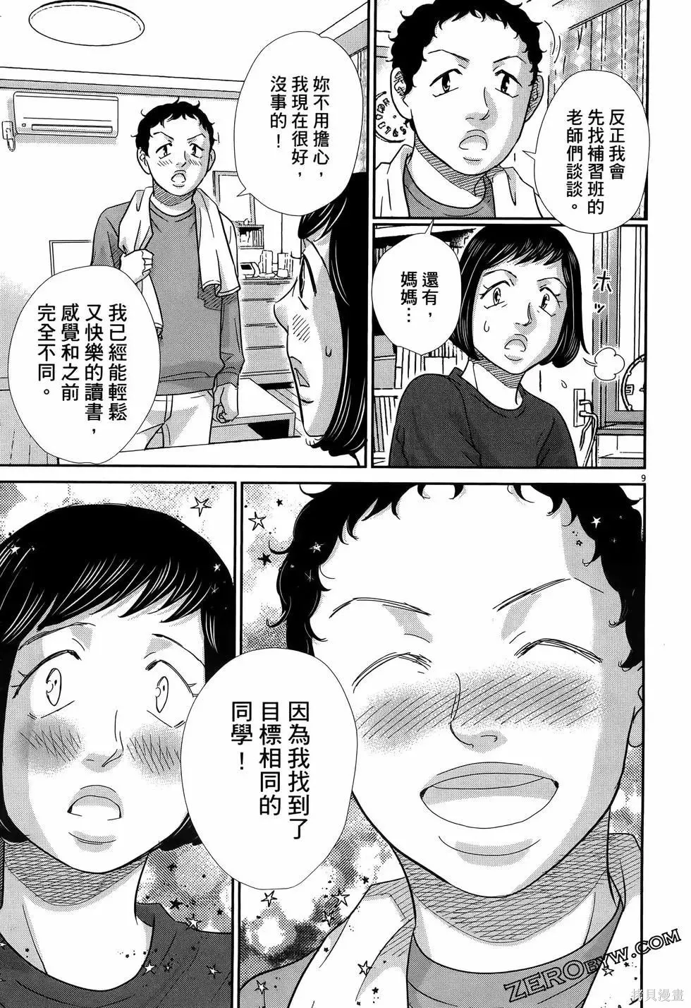 第10卷 第139页