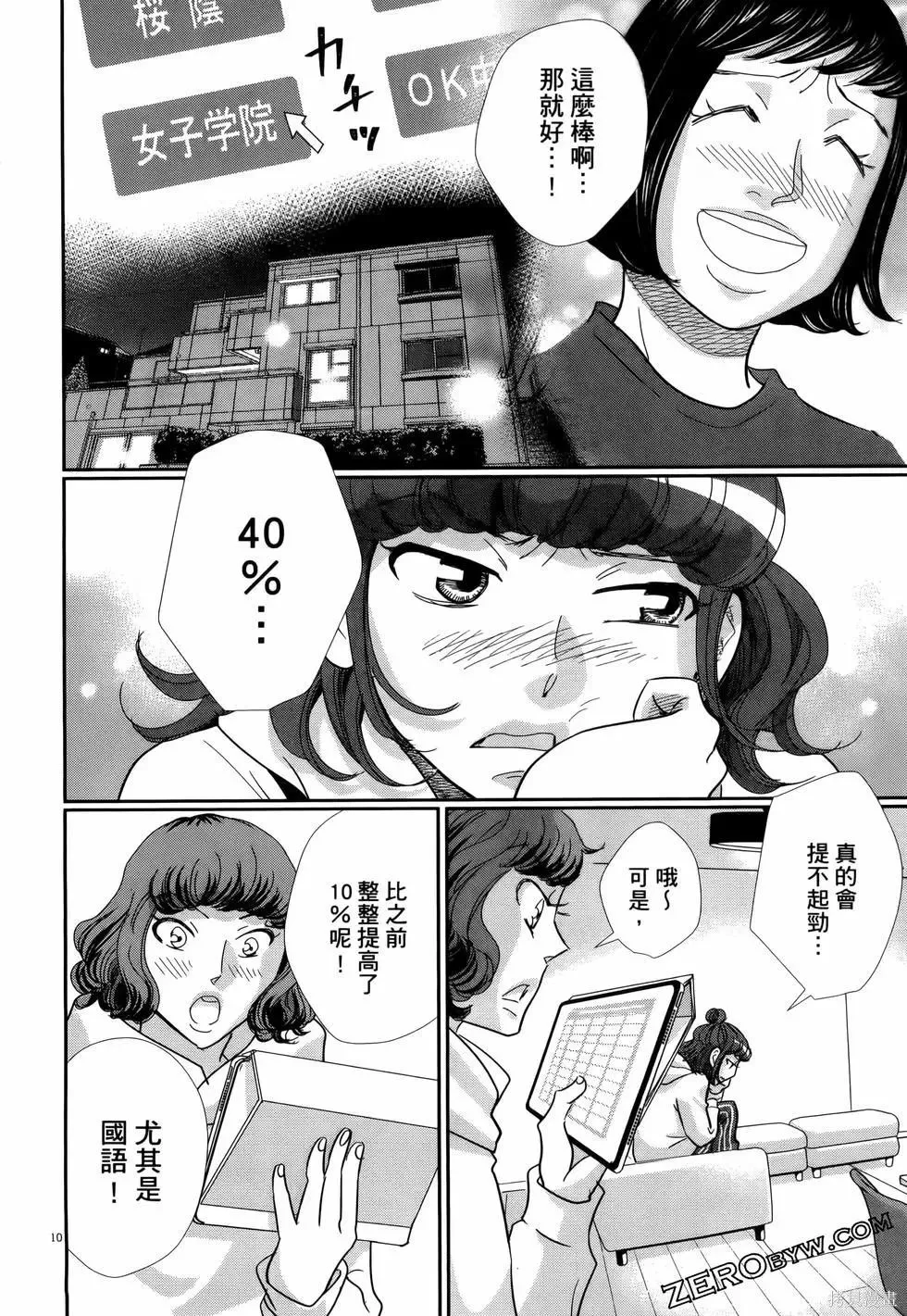 第10卷 第140页