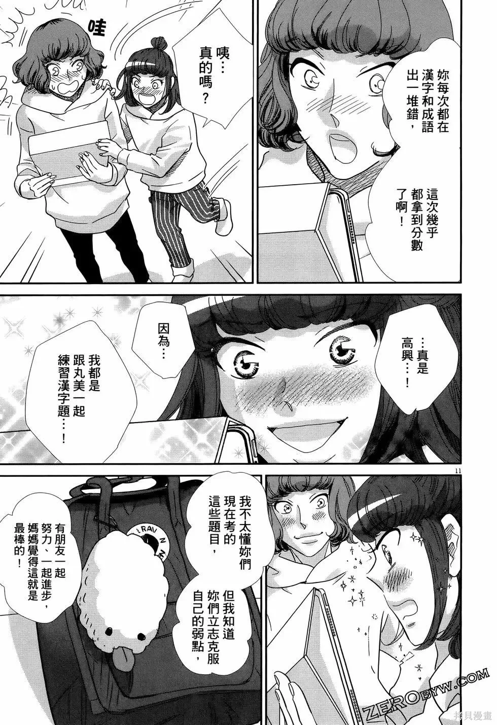 第10卷 第141页