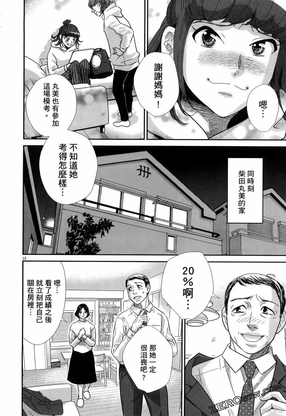 第10卷 第142页