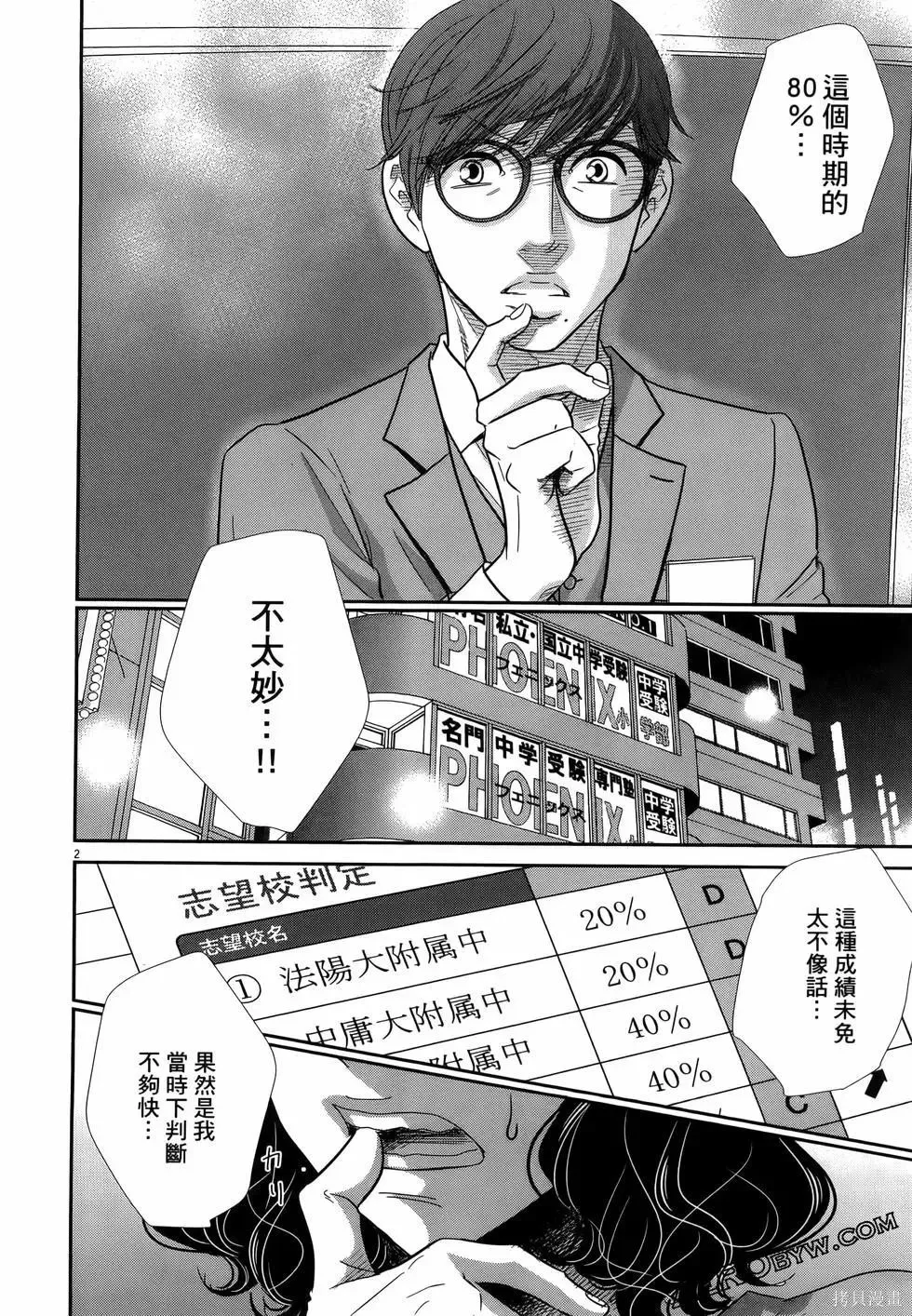 第10卷 第154页