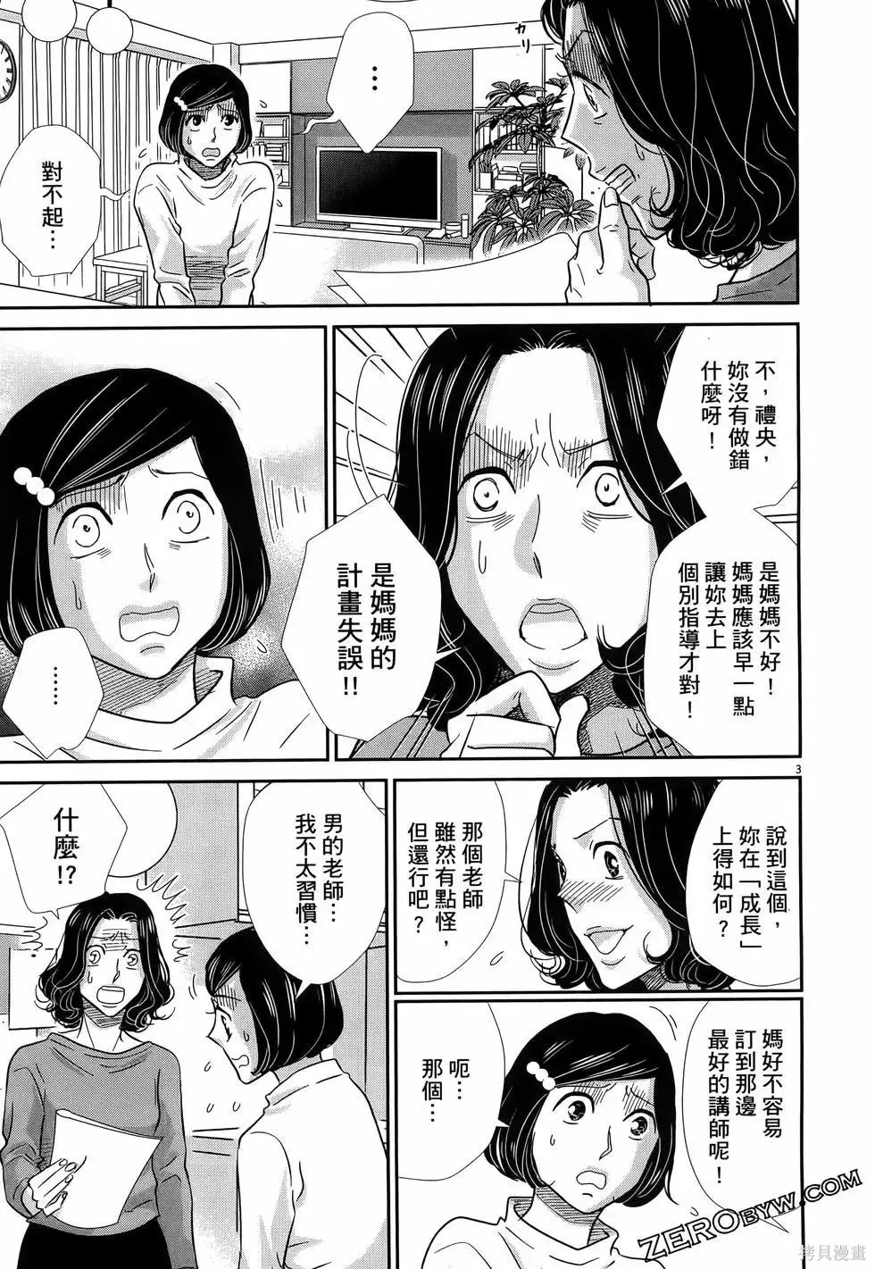 第10卷 第155页