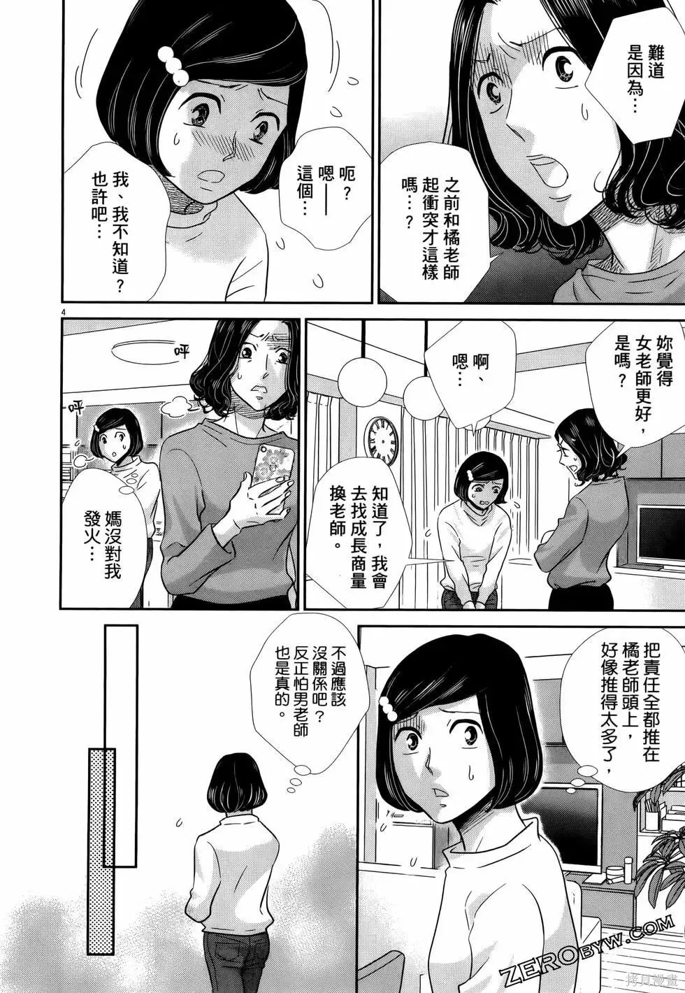 第10卷 第156页