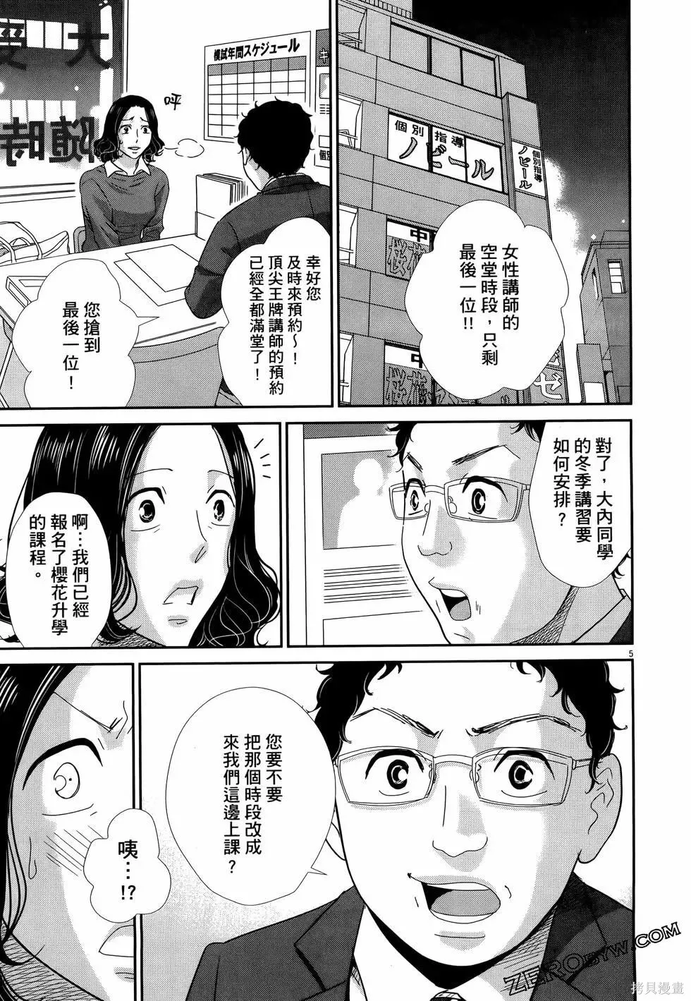 第10卷 第157页