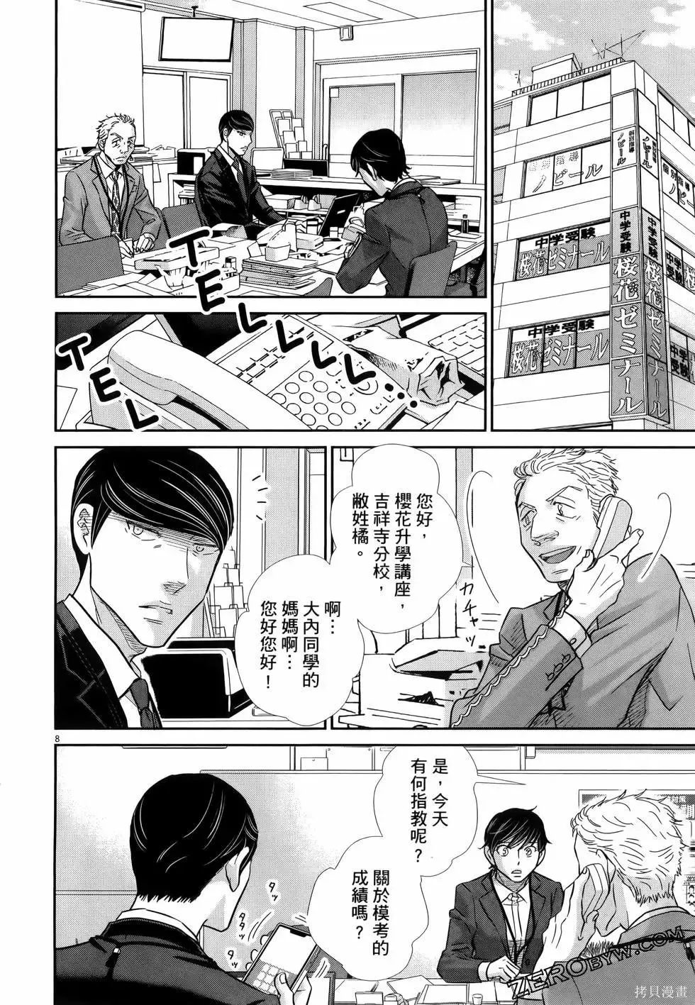第10卷 第160页
