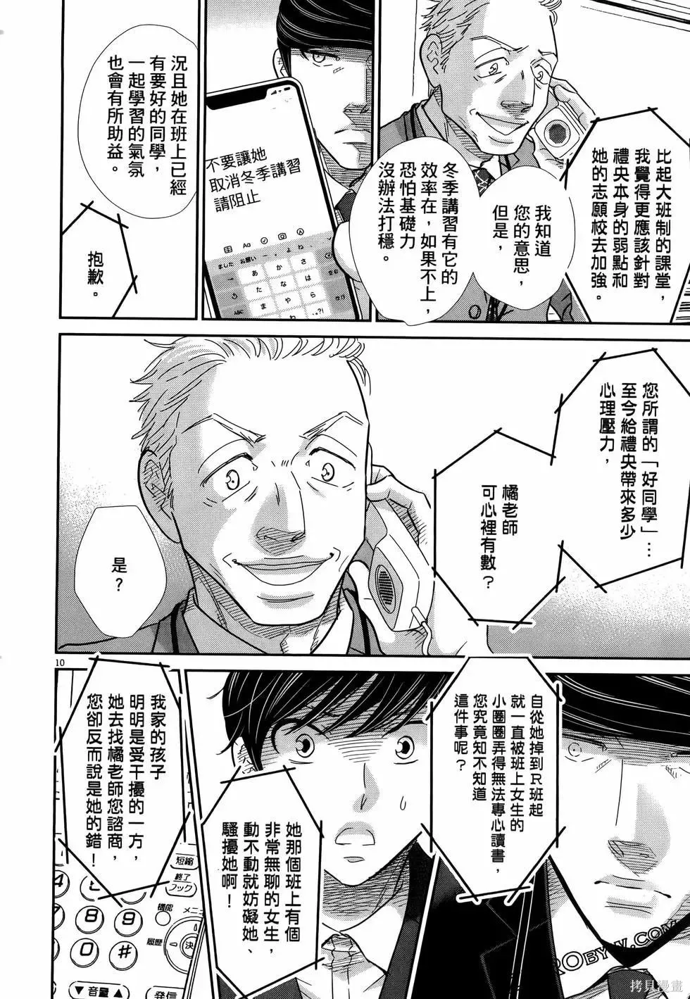第10卷 第162页