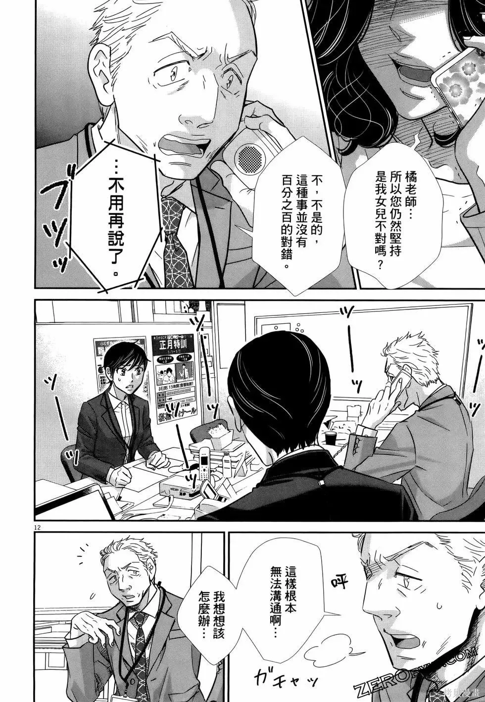 第10卷 第164页
