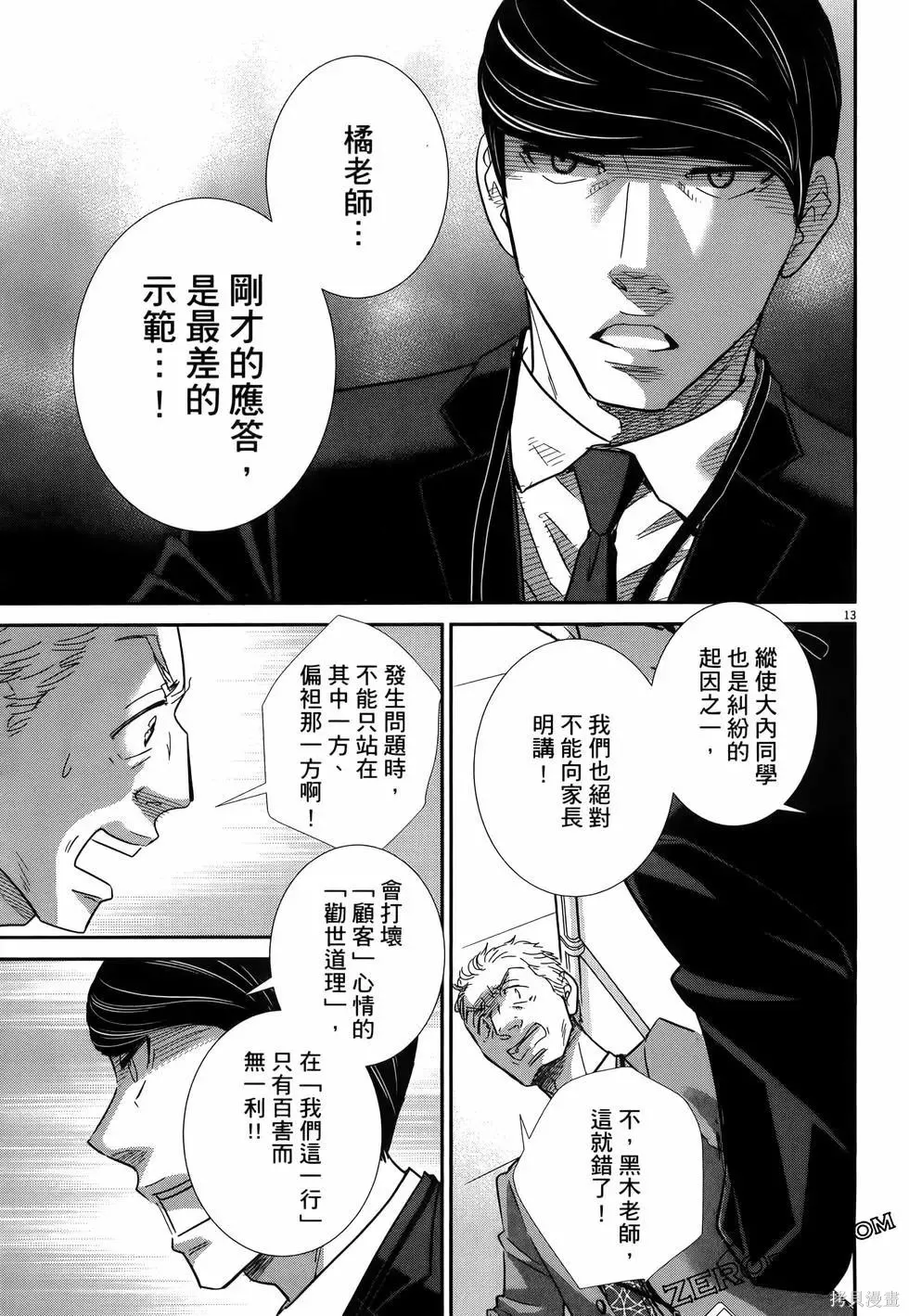 第10卷 第165页