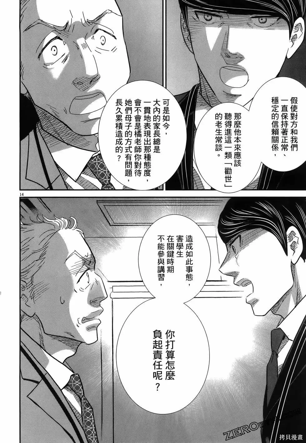 第10卷 第166页