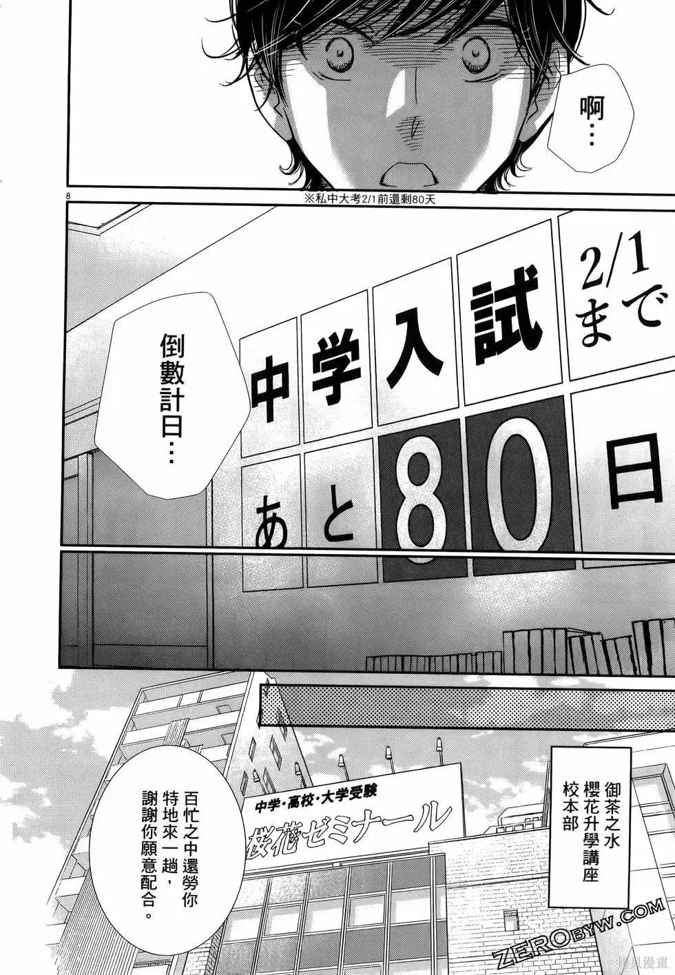 第10卷 第180页