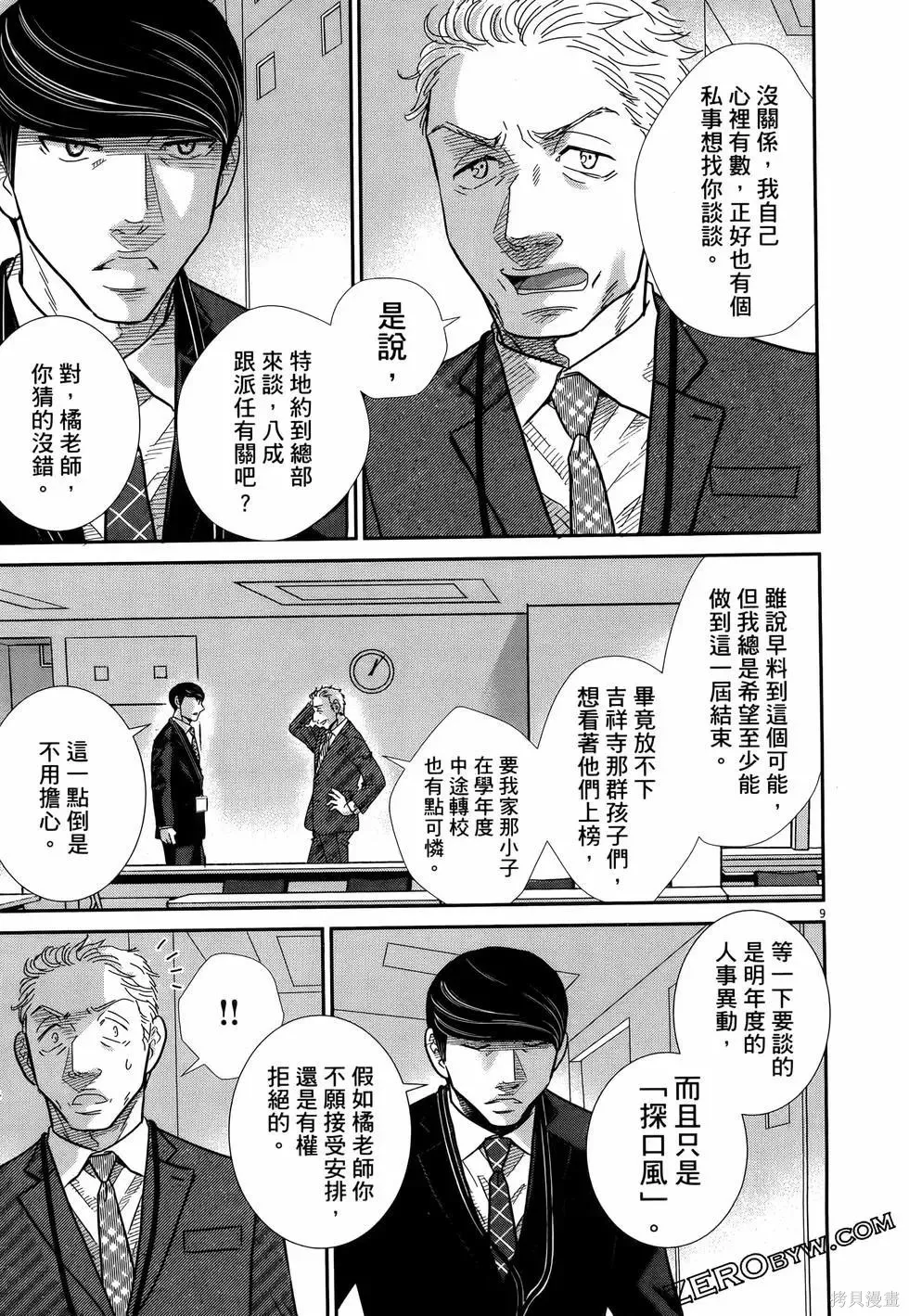第10卷 第181页